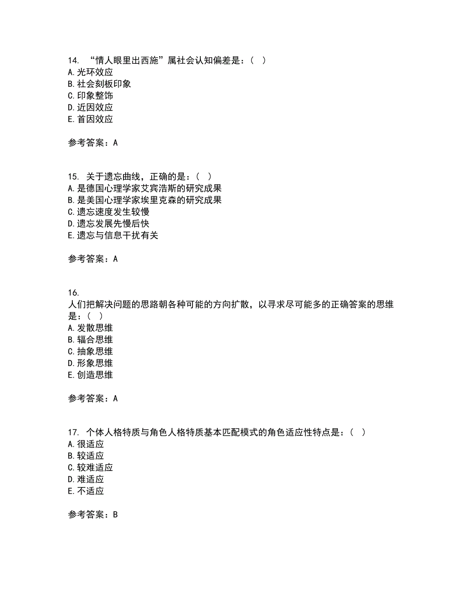 西安交通大学21春《护理心理学》在线作业二满分答案_48_第4页