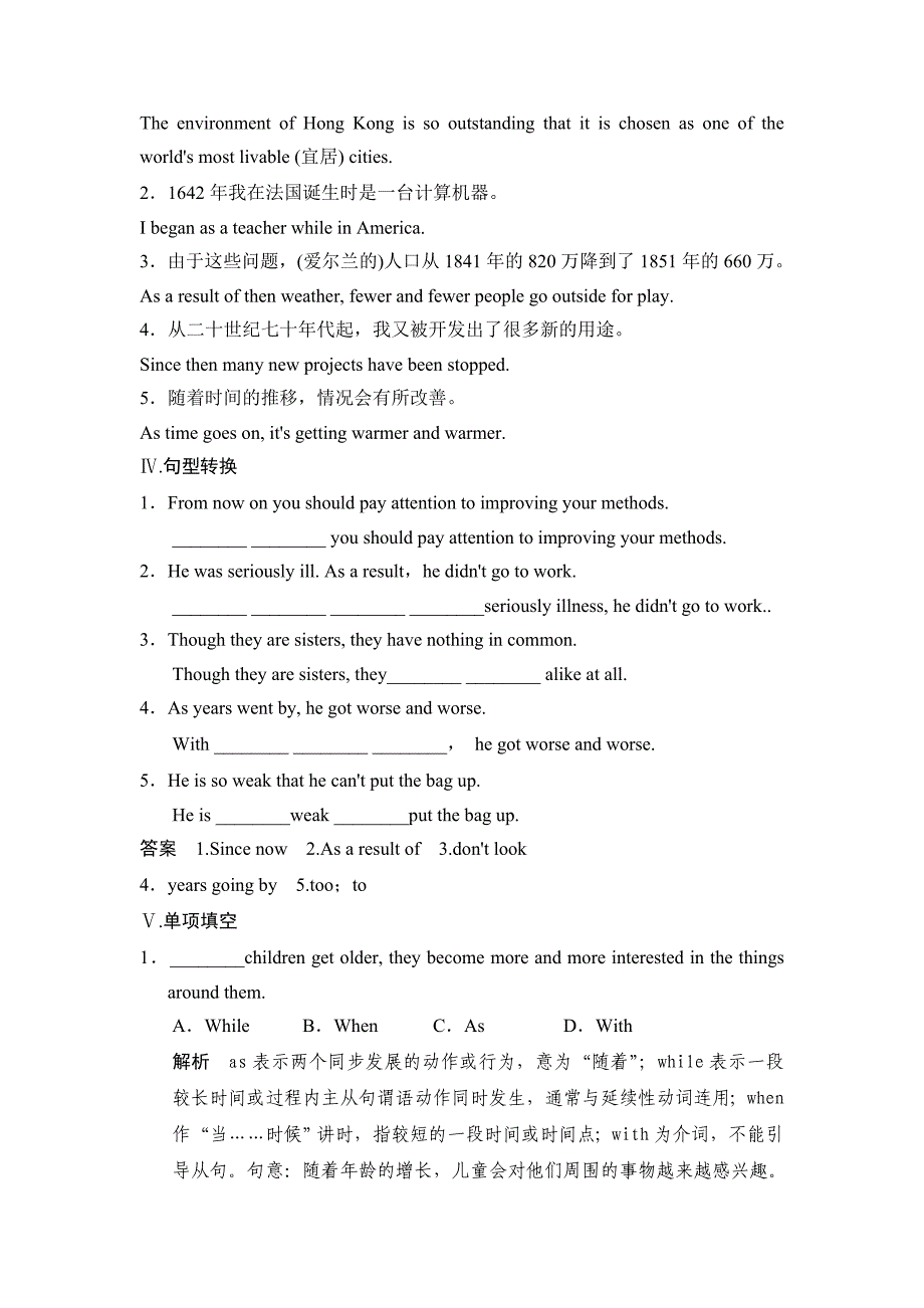 unit 3 Computers 规范训练1 人教版必修2课标通用精修版_第3页