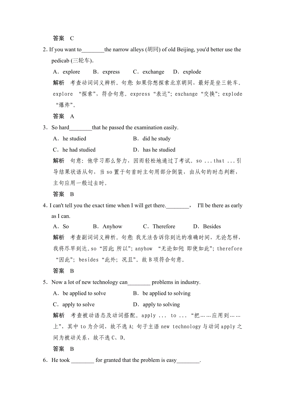 unit 3 Computers 规范训练1 人教版必修2课标通用精修版_第4页