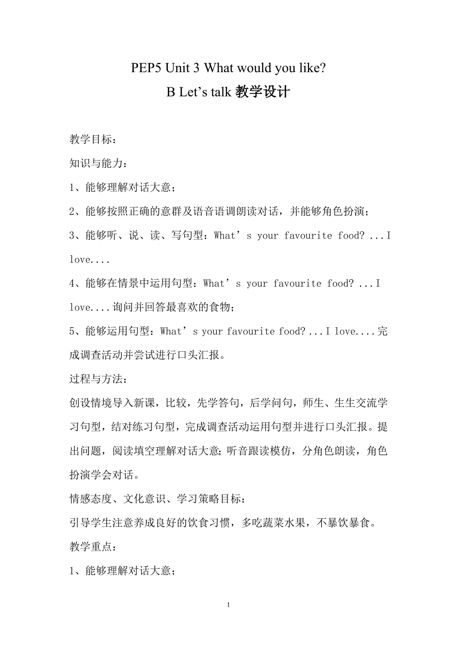 新五上u3blet39;s talk教案_第1页