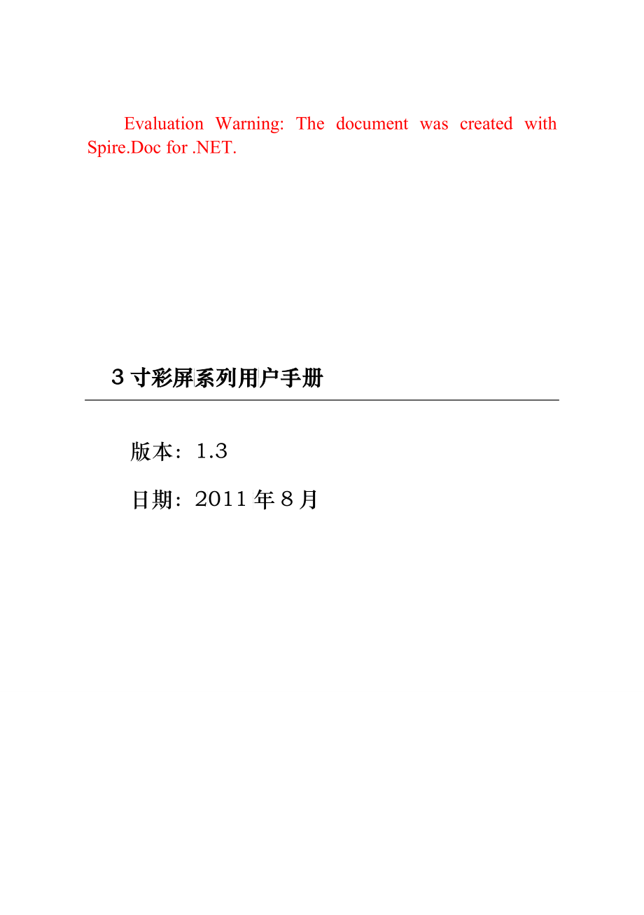 中控指纹考勤机X628plusX938plus3寸彩屏系列用户手册_第1页