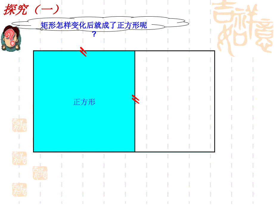 新华东师大版八年级数学下册19章矩形菱形与正方形19.3正方形正方形的性质课件3_第3页