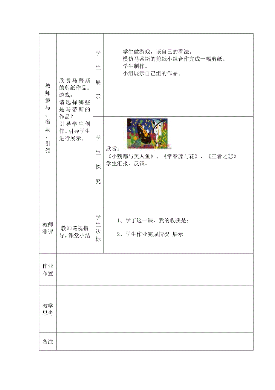 20世纪的艺术大师_第2页