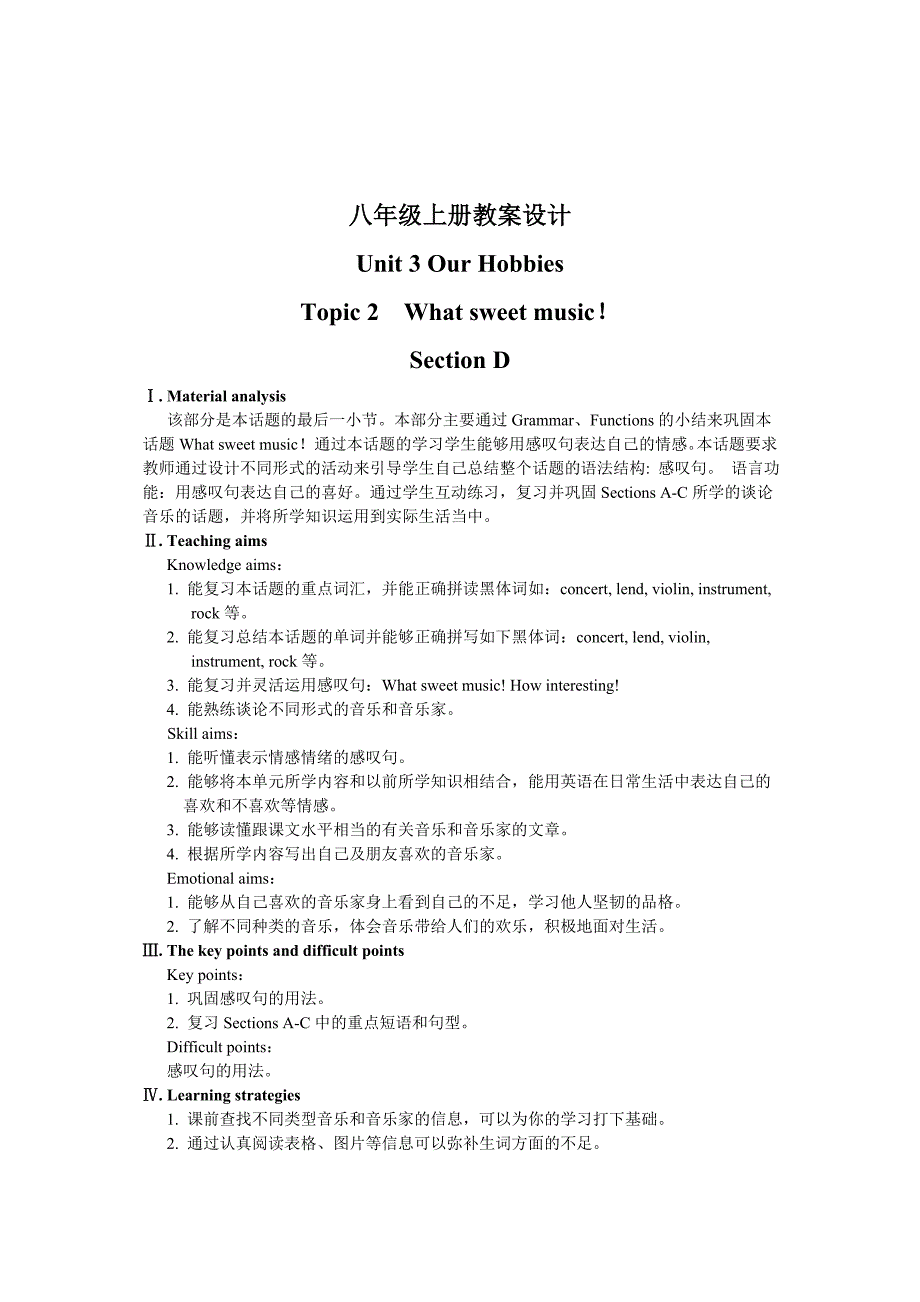 仁爱版八年级英语U3T2D_第1页