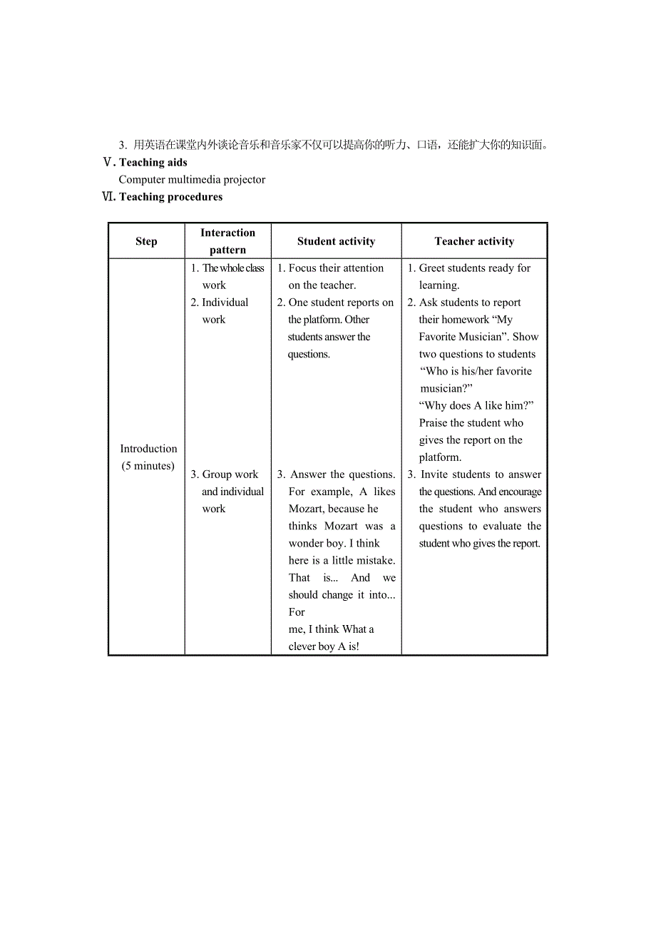 仁爱版八年级英语U3T2D_第2页