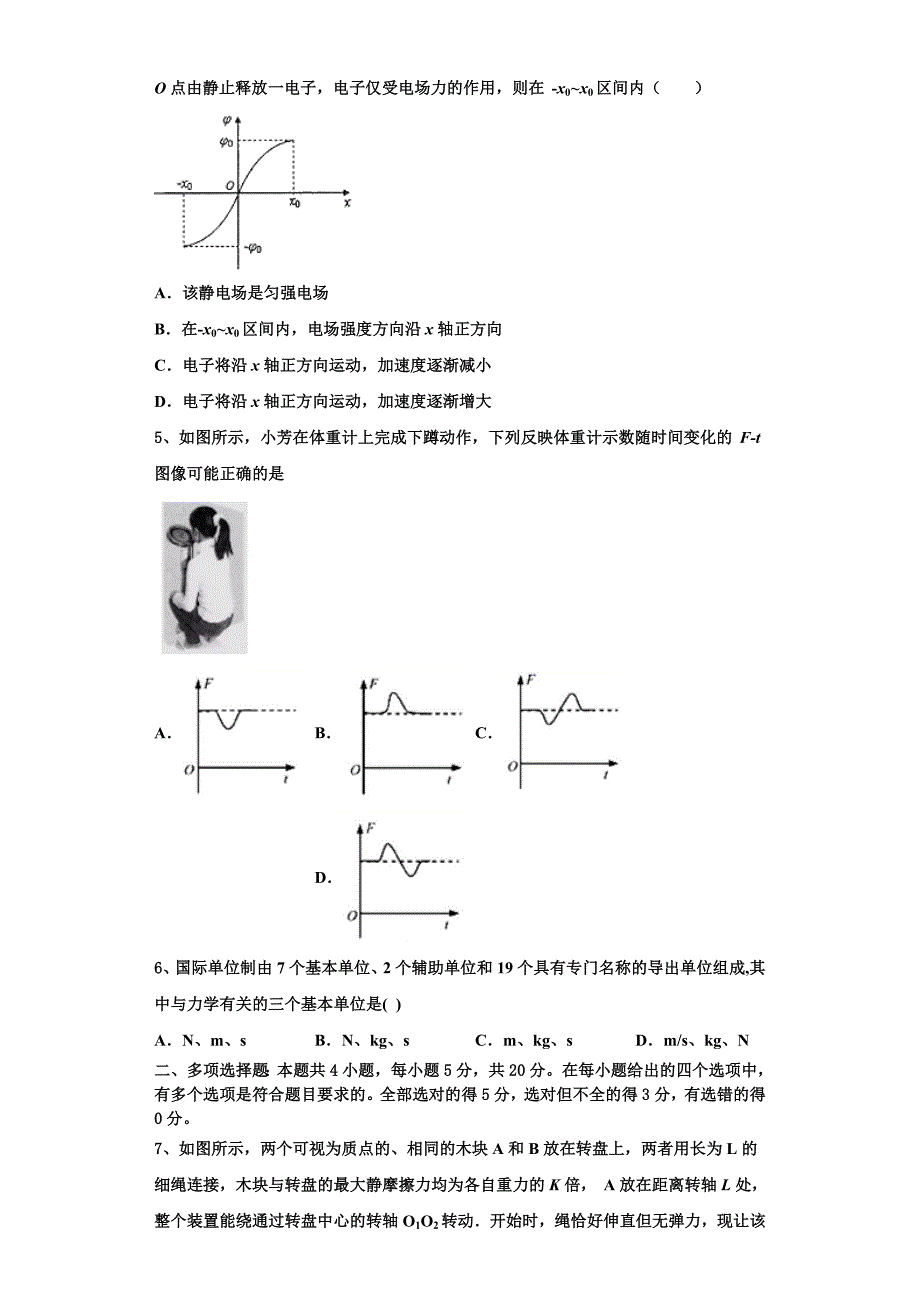 2023届湖南省常德外国语学校物理高三第一学期期中经典试题（含解析）.doc_第2页