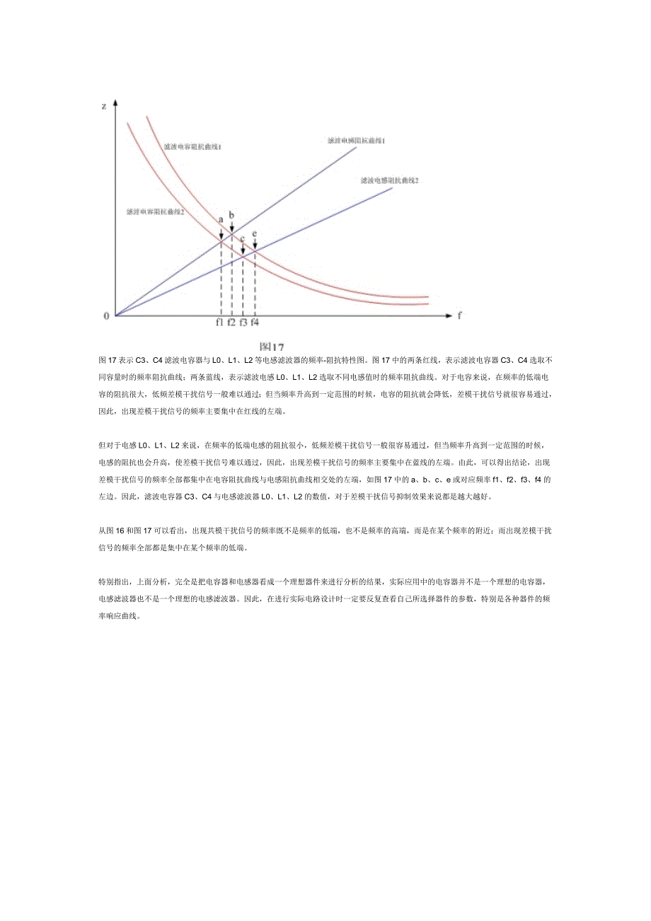 陶老师谈电磁干扰与电磁兼容(八).doc_第3页