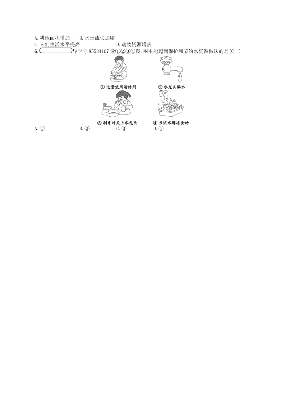 八年级地理上册章末专题训练3新版湘教版1106288_第2页