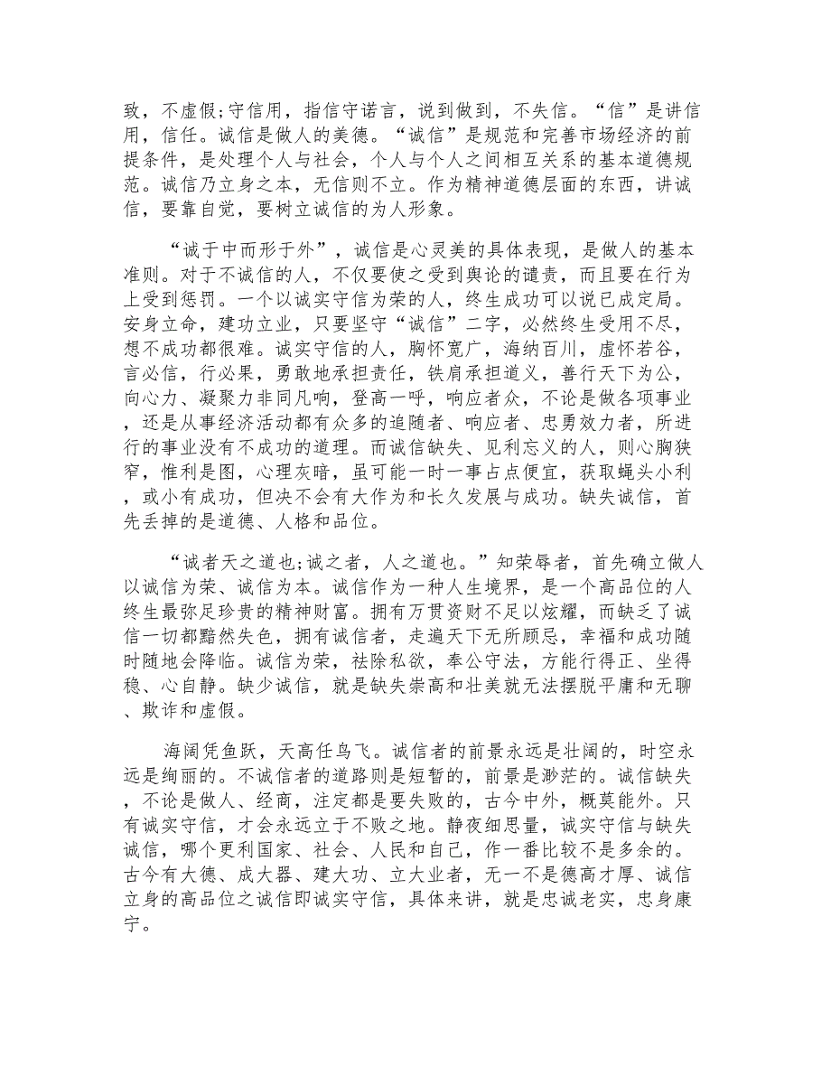 2022年考风考纪主题班会教案内容_第3页