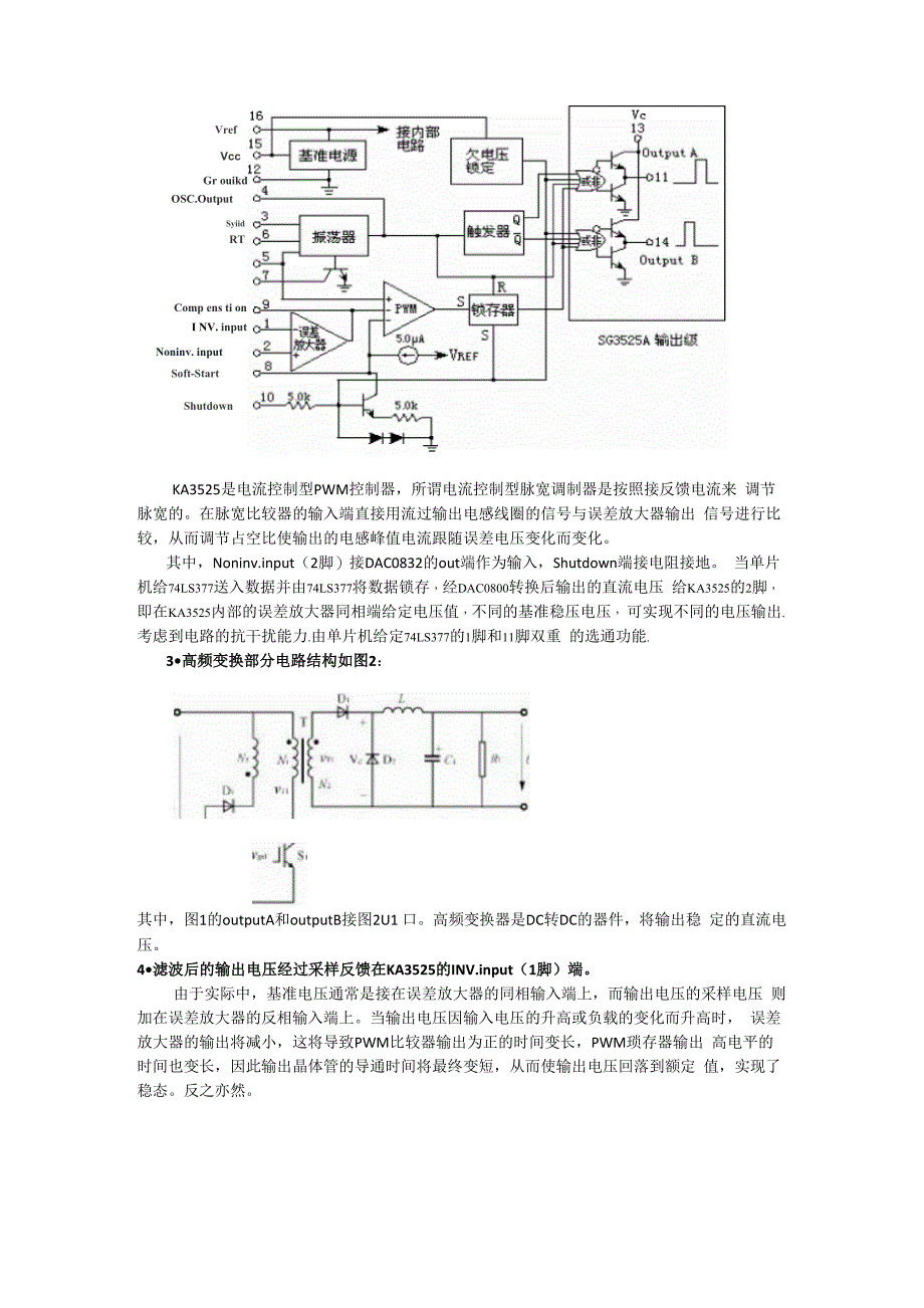 pwm可控稳压电源_第2页