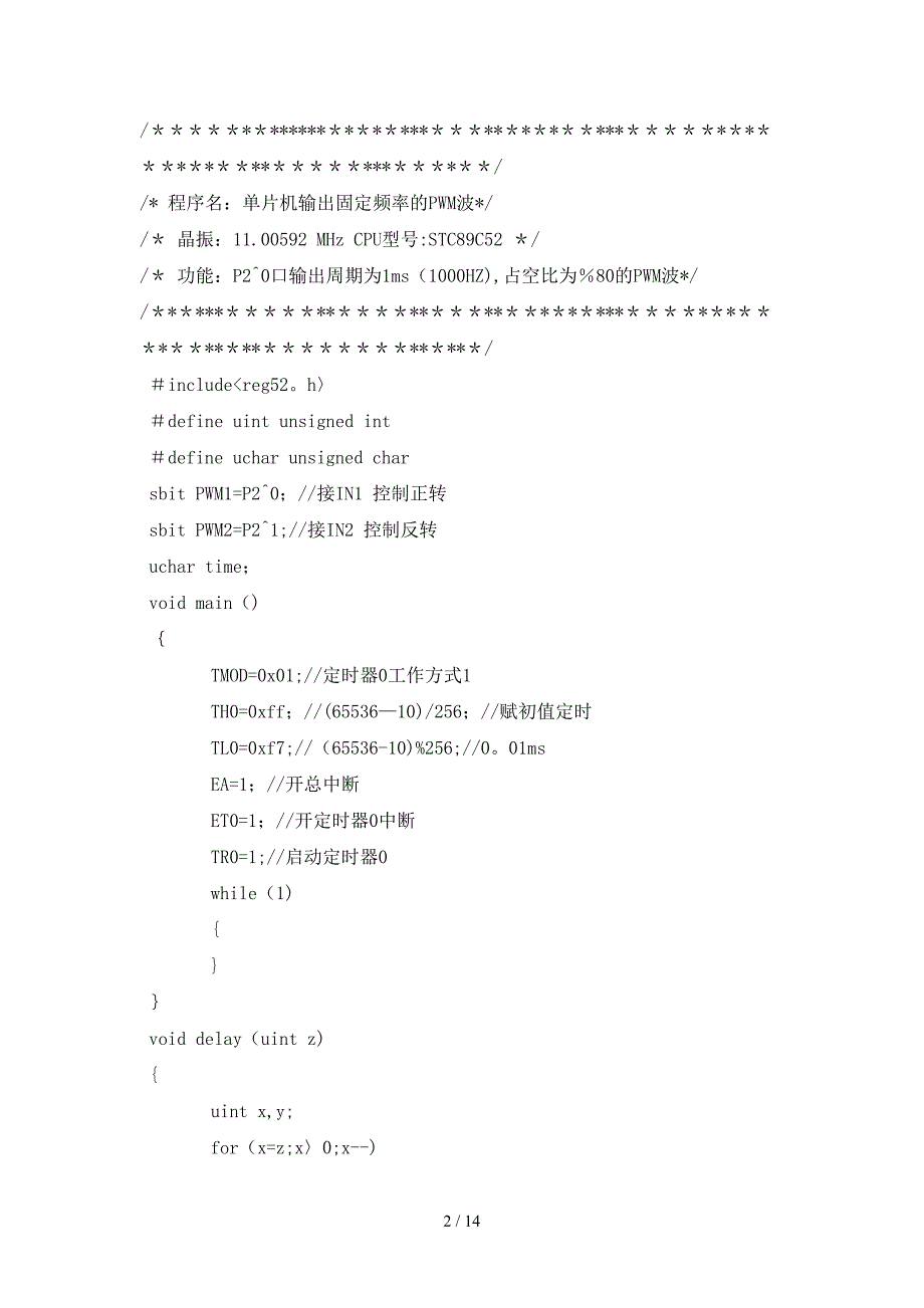 如何利用51单片机输出PWM波_第2页