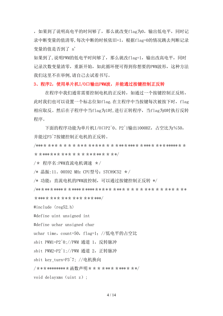 如何利用51单片机输出PWM波_第4页