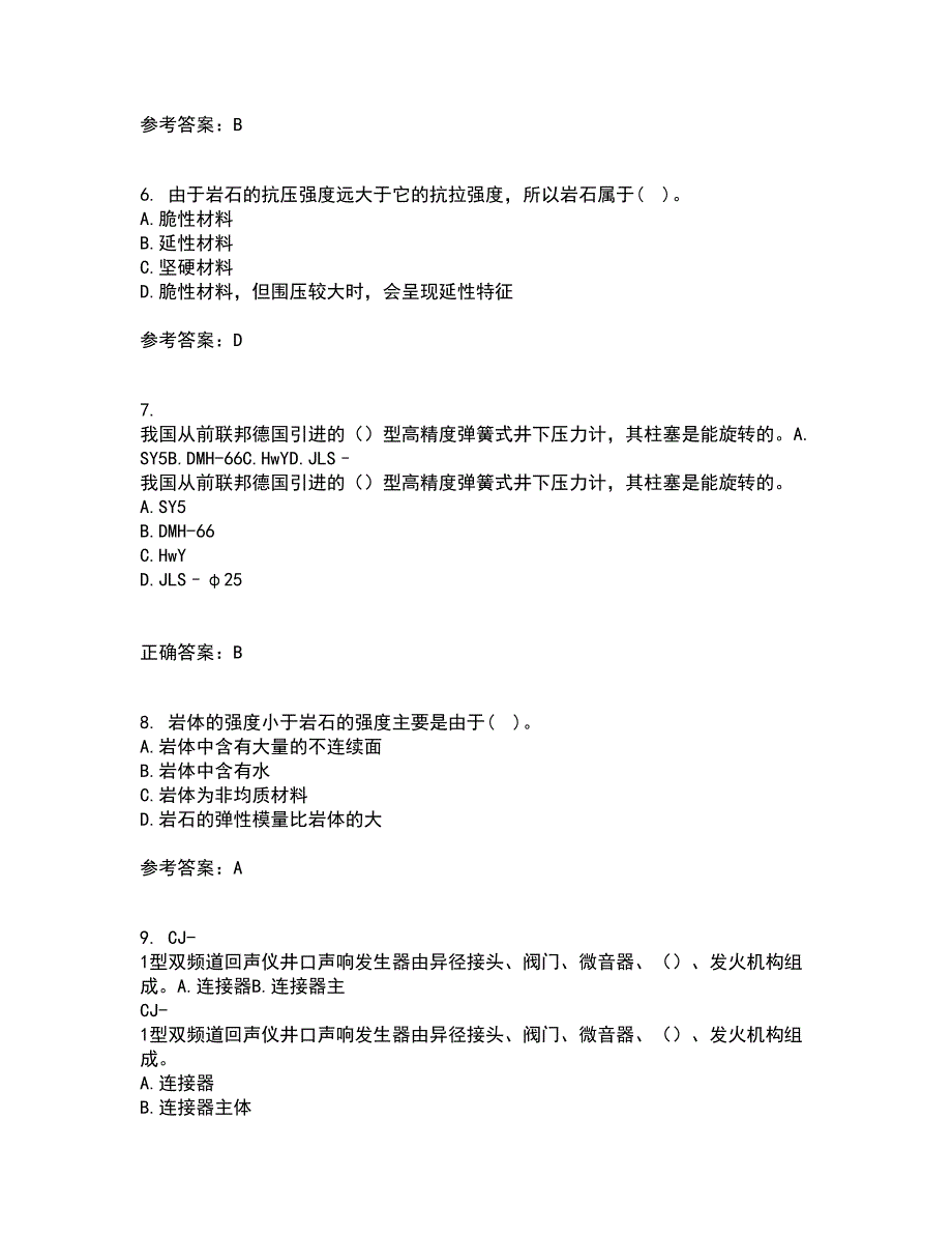 东北大学22春《岩石力学》综合作业二答案参考63_第2页