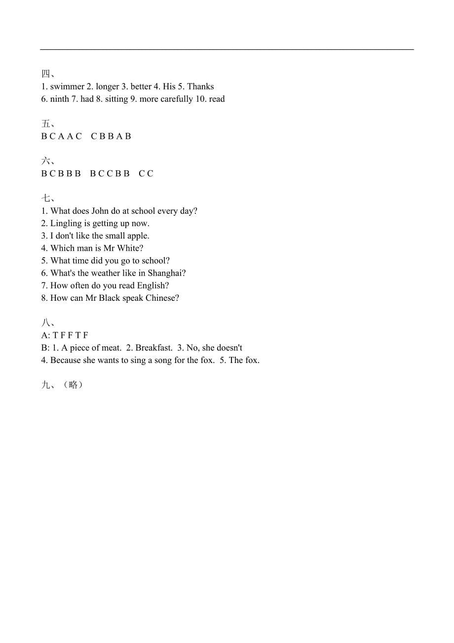 2012年小升初英语模拟试卷及答案3_第5页