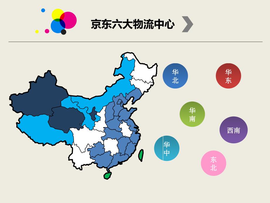 京东VS苏宁电商大战从价格战分析微博营销_第4页