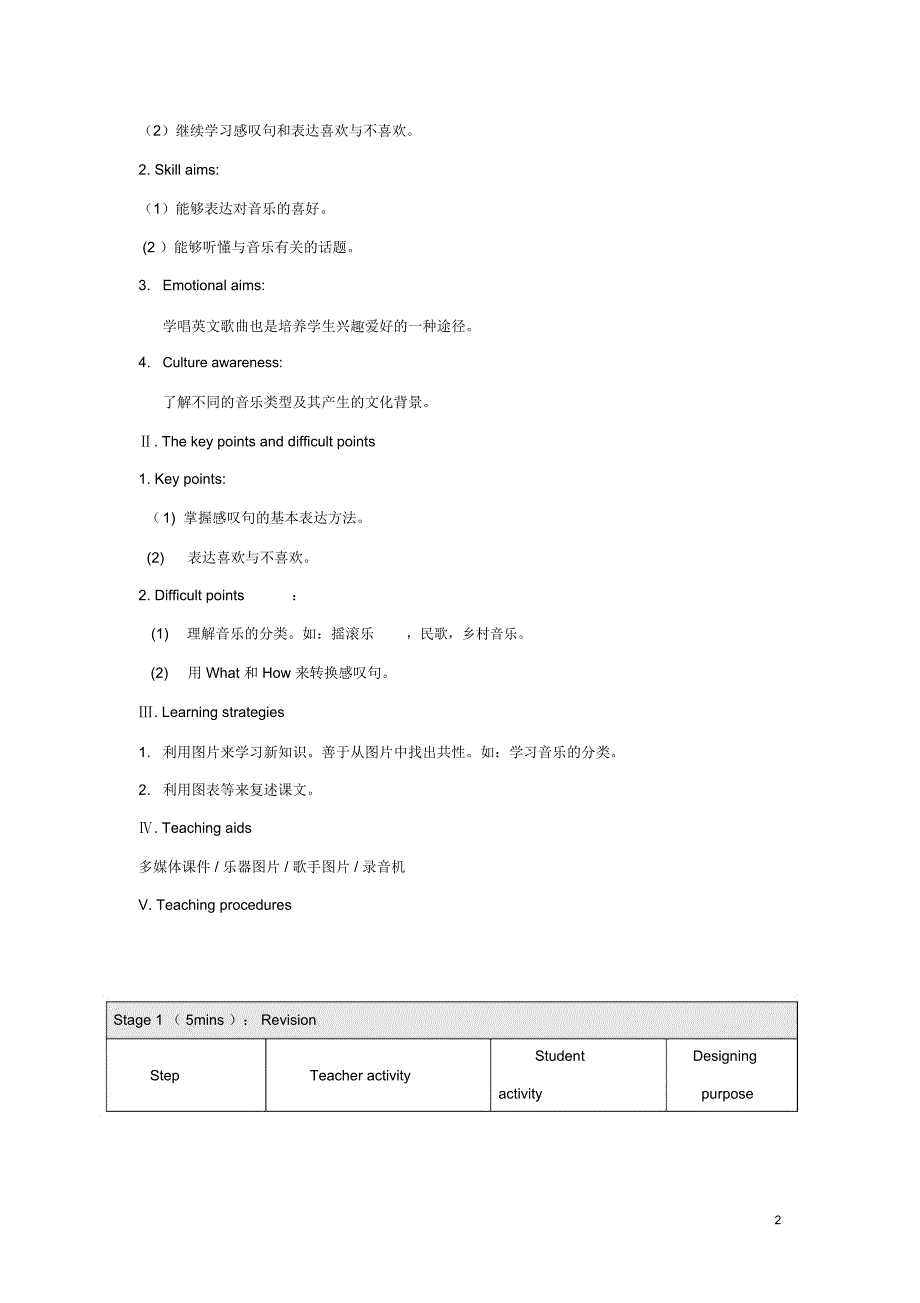 nit3Topic2WhatsweetmusicPeriod2教学案例设计新版仁爱版_第2页