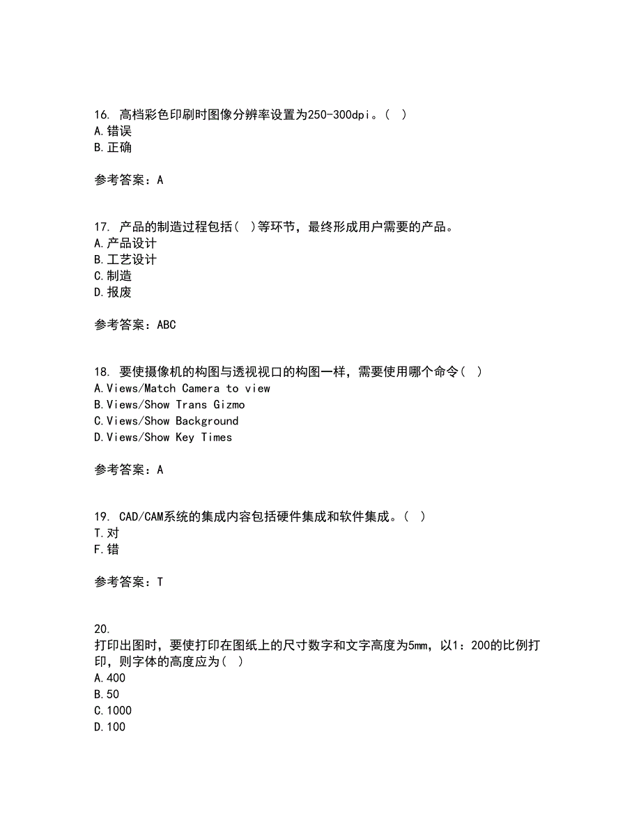 东北大学21秋《计算机辅助设计》平时作业2-001答案参考66_第4页