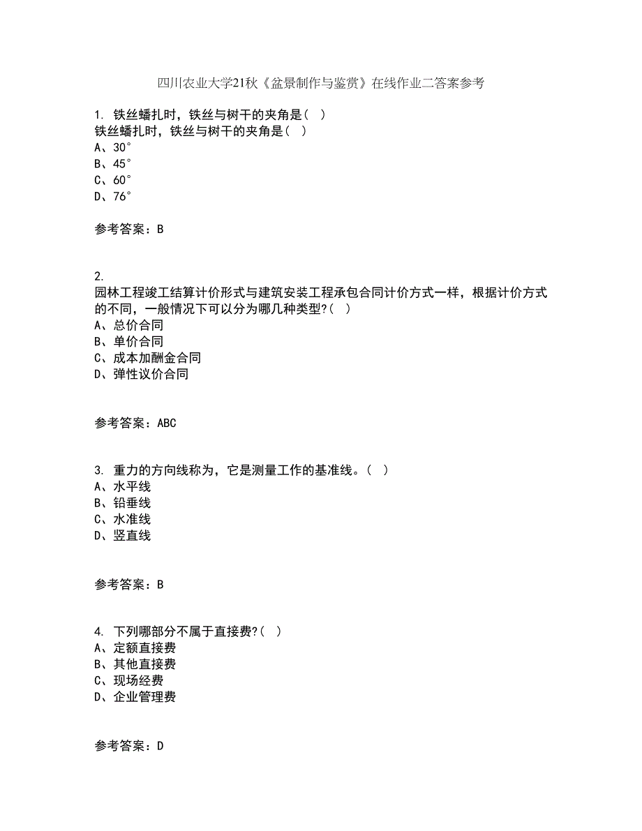 四川农业大学21秋《盆景制作与鉴赏》在线作业二答案参考54_第1页