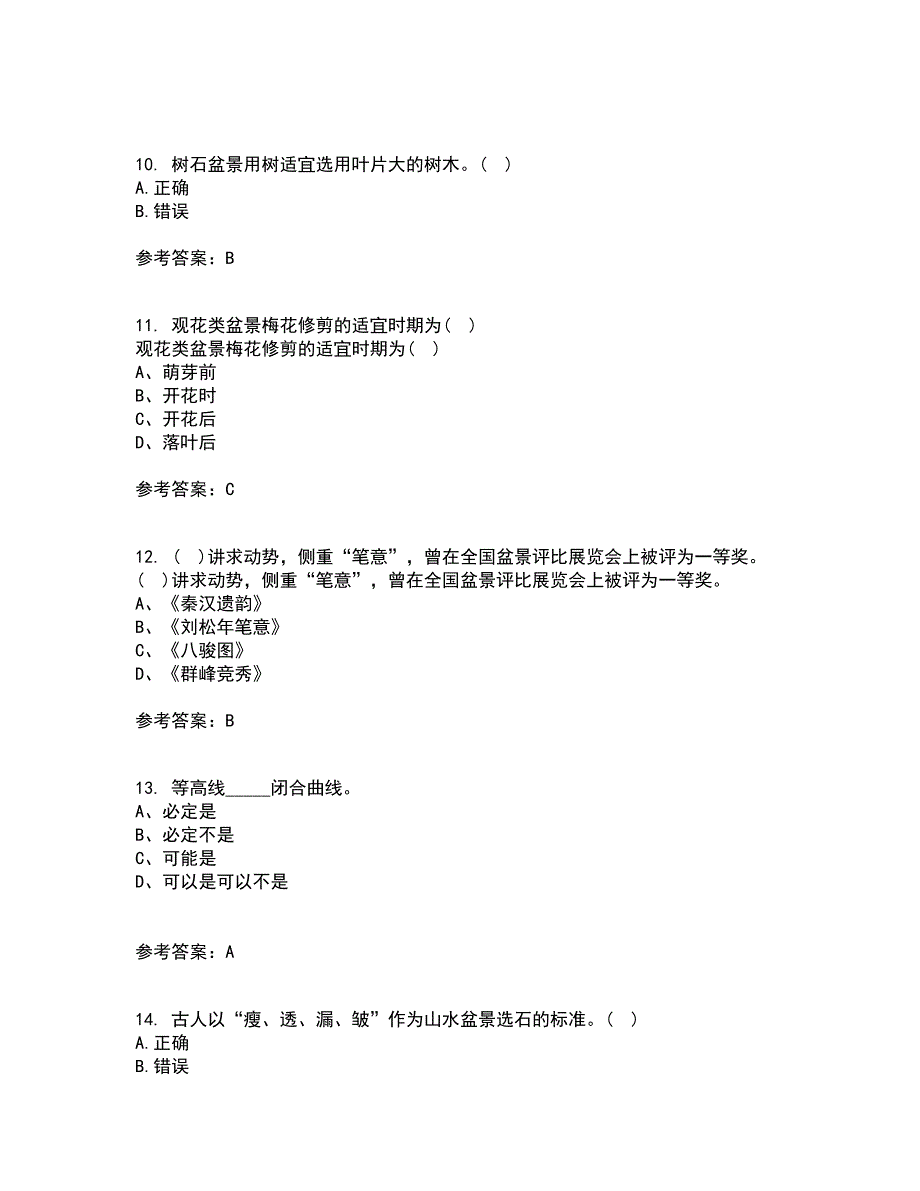 四川农业大学21秋《盆景制作与鉴赏》在线作业二答案参考54_第3页