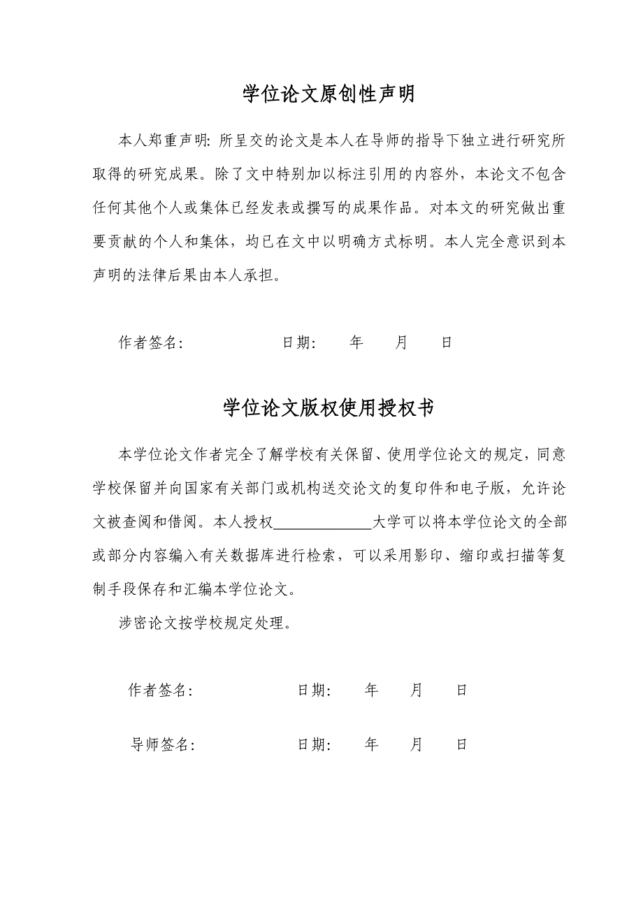 复合材料泡沫夹层结构冲击损伤的研究毕业(设计)论文.doc_第4页