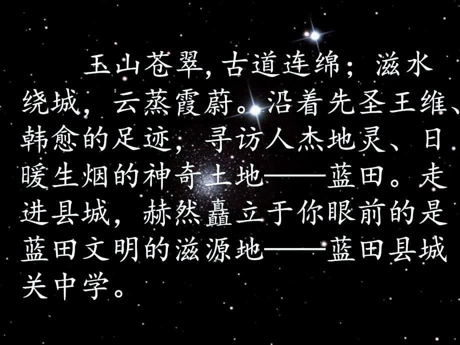 13　宇宙的边疆 (3)_第5页