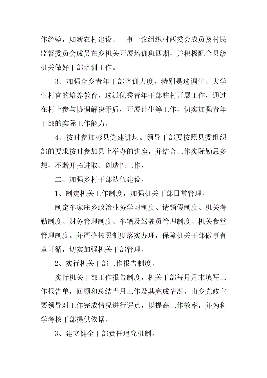 个人承诺书3篇(个人承诺书内容)_第3页