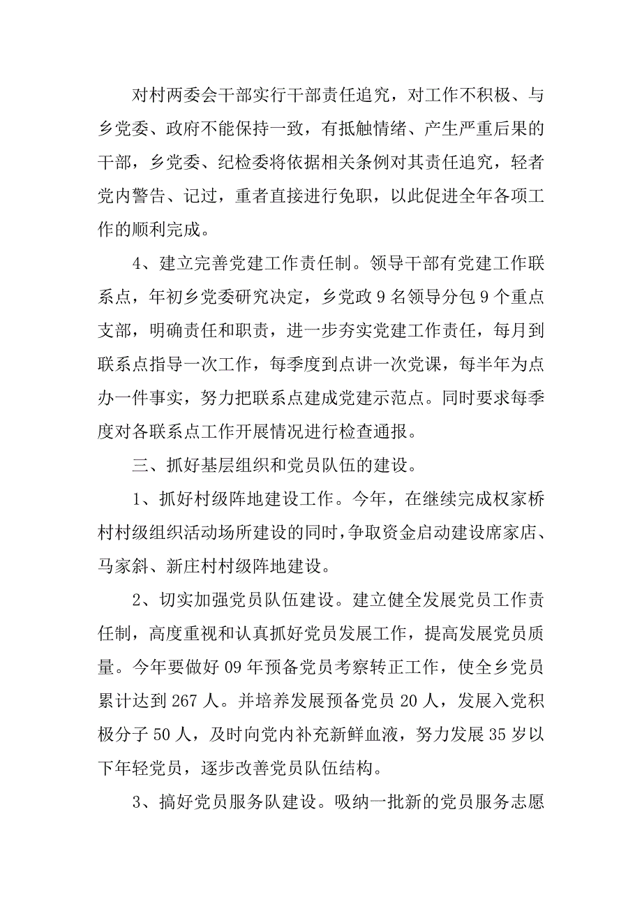 个人承诺书3篇(个人承诺书内容)_第4页