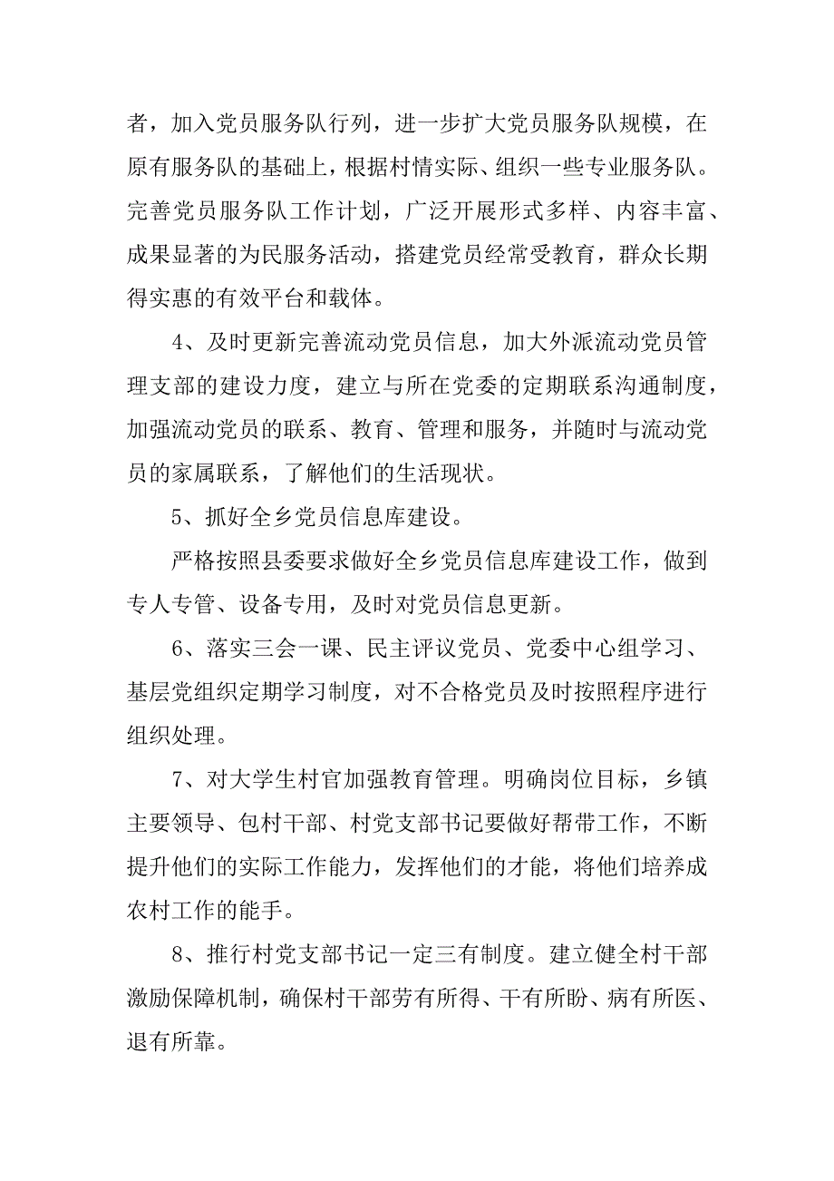 个人承诺书3篇(个人承诺书内容)_第5页