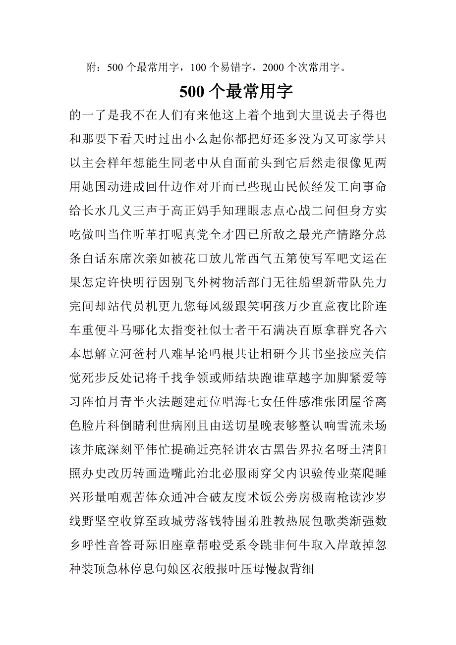 筠小教师“两笔字训练计划”_第2页