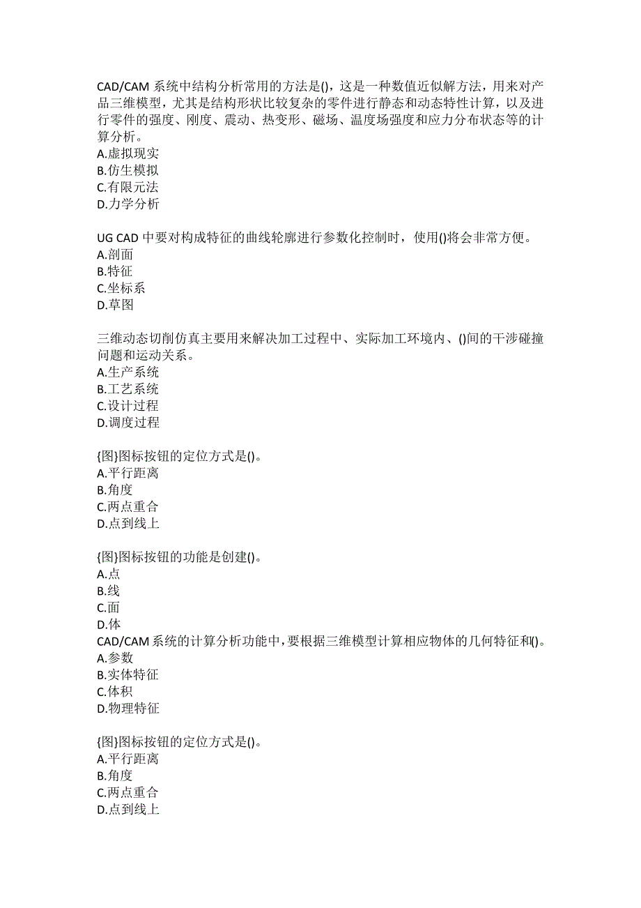 东北大学《计算机辅助数控编程》21春在线平时作业1答案_第2页