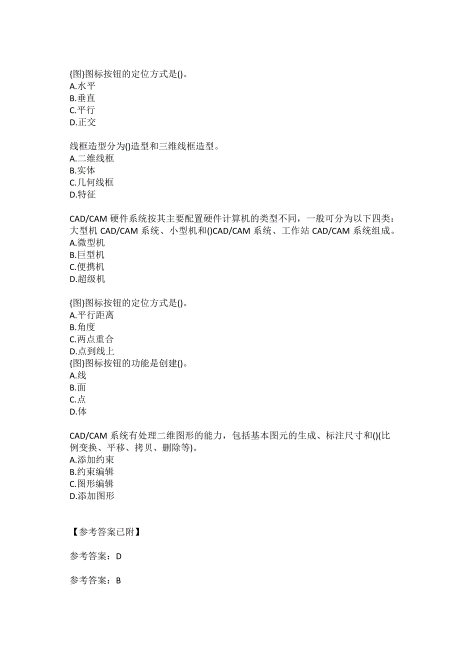 东北大学《计算机辅助数控编程》21春在线平时作业1答案_第3页