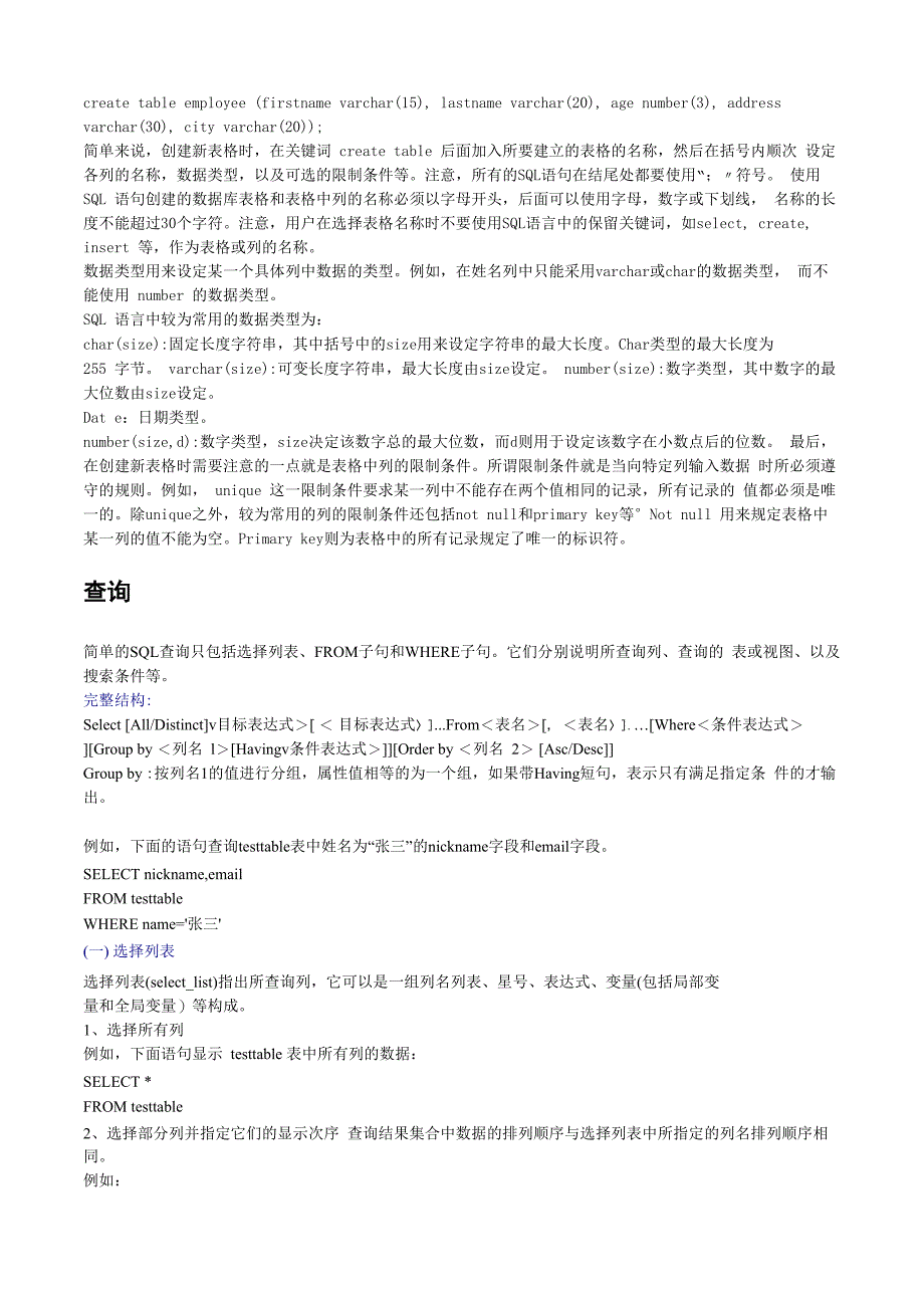 VB数据库编程技术实例_第2页