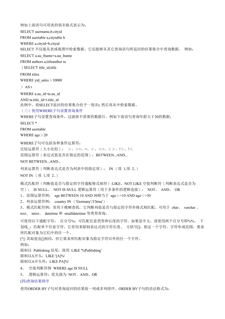 VB数据库编程技术实例_第4页