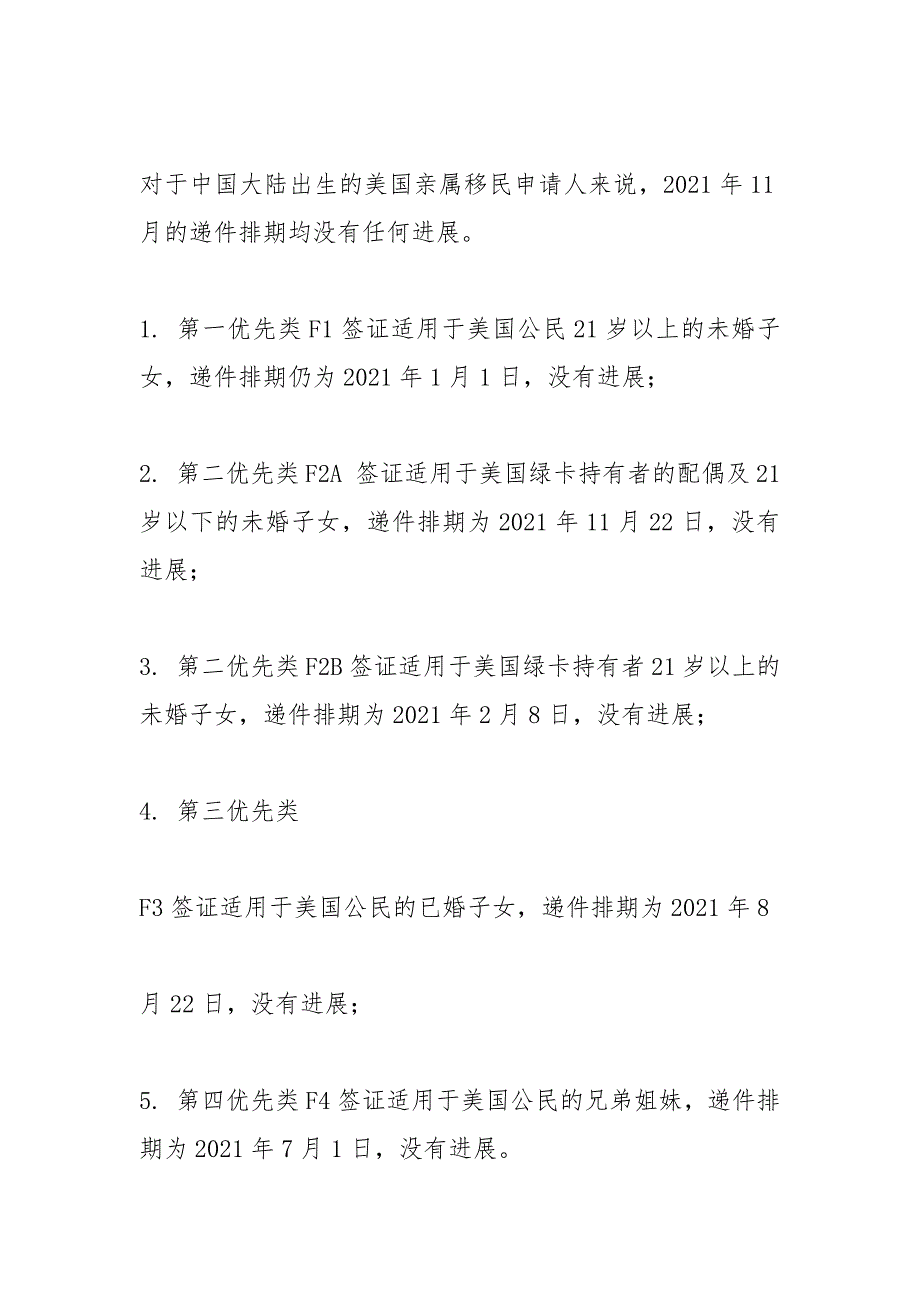 2021f1美国站正赛视频,2021f1美国站正赛直播回放录像视频.docx_第3页