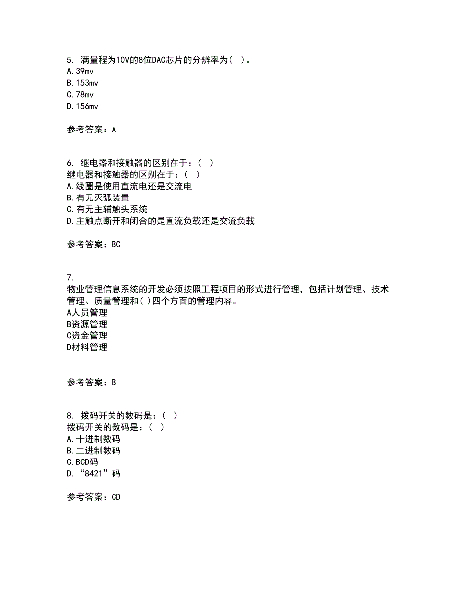 吉林大学21秋《机电控制系统分析与设计》在线作业二满分答案38_第2页