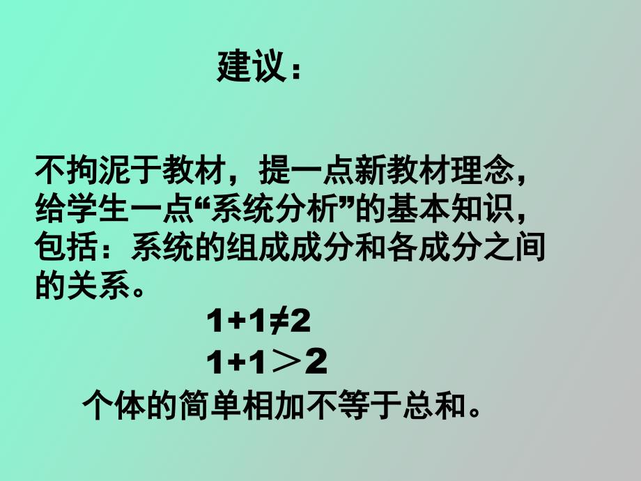 生态系统分析_第3页