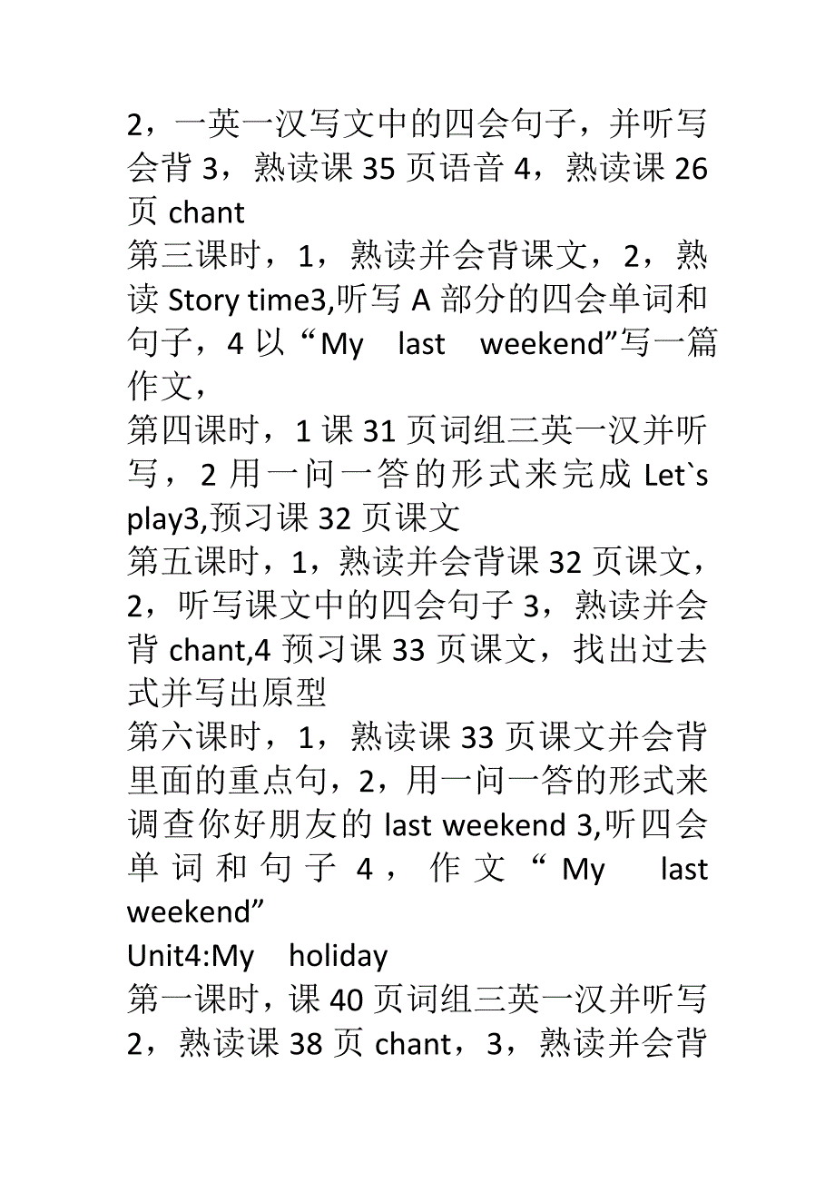 六年级作业布置.doc_第4页