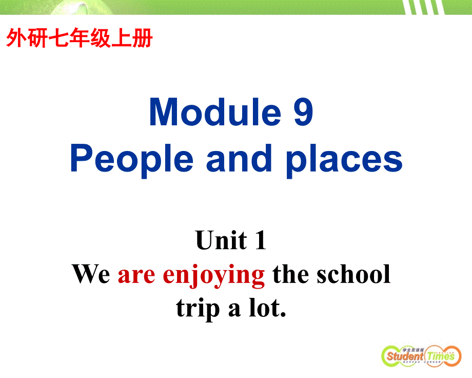 外研版七上Module_9_People_and_places_Unit_1_We_are_enjoying_the_school_trip_a_lot_第1页