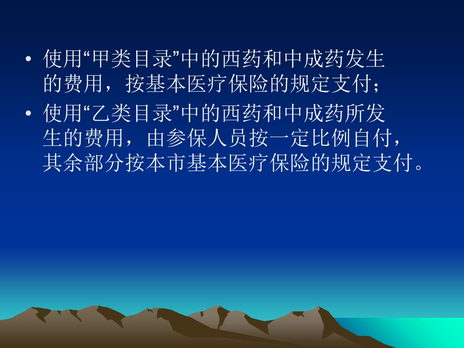 公费医疗费用审核基础材料_第3页