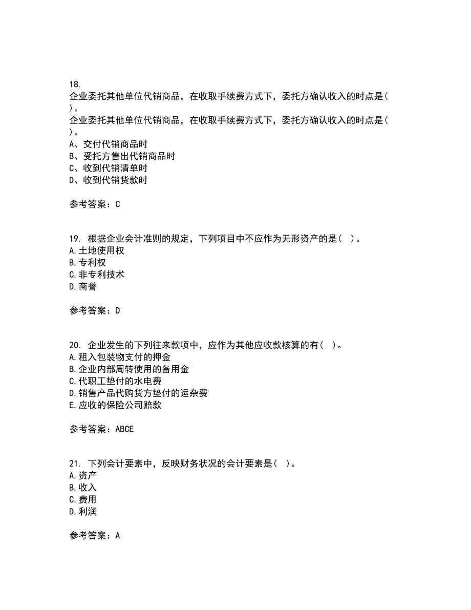 福建师范大学21春《企业会计》在线作业三满分答案85_第5页