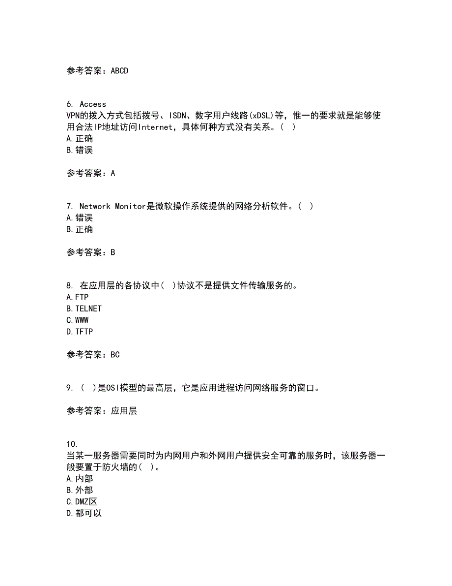 东北大学21秋《计算机网络》管理在线作业一答案参考6_第2页