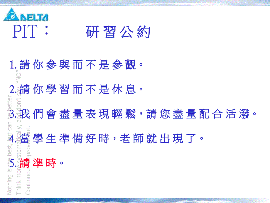 员训练预定表教材演示课件_第1页