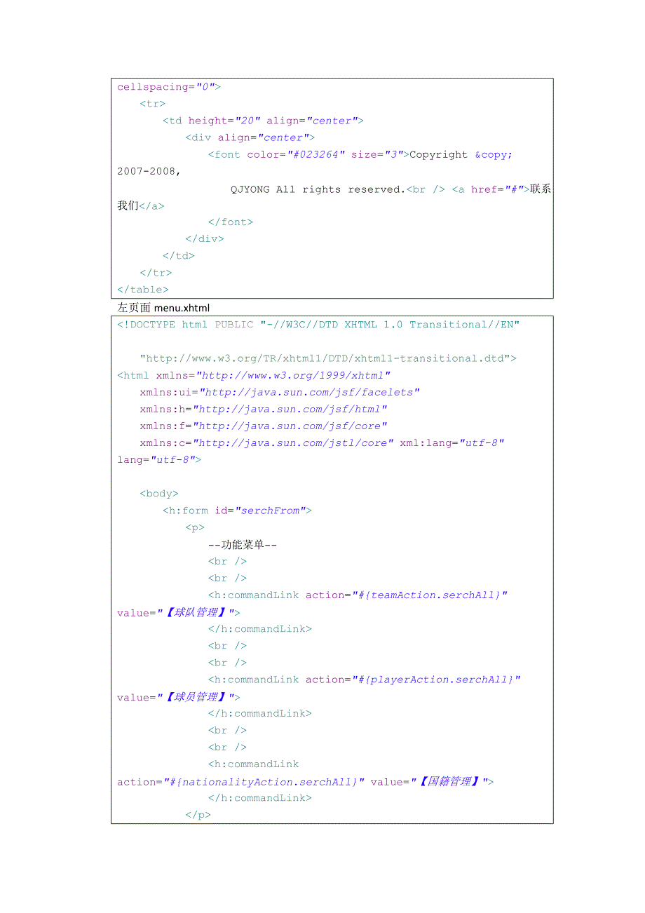 JavaEE5学习笔记13JSF集成Facelets使用经验总结_第4页