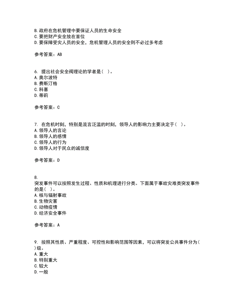 东北大学21秋《公共危机管理》在线作业一答案参考66_第2页