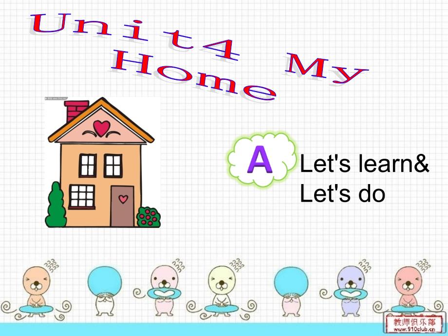 PEP小学英语四年级上册Unit4My_Home课件(教学PPT)_第1页