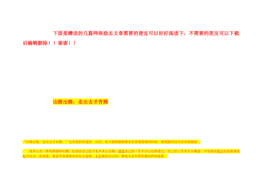 水利干砌块石护坡单元工程施工质量验收评定表填写范例_第4页