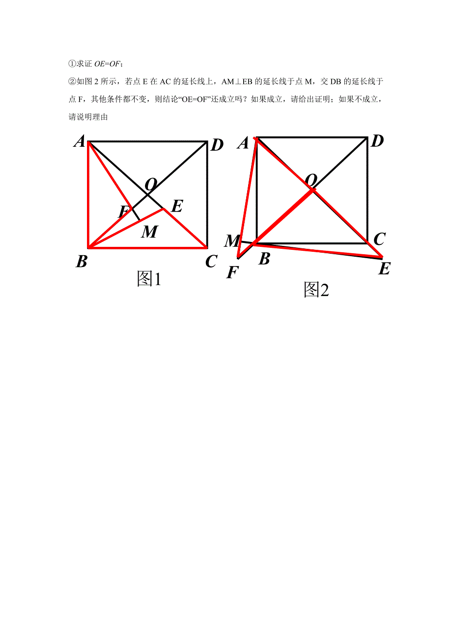 19.2特殊的平行四边形.doc_第3页