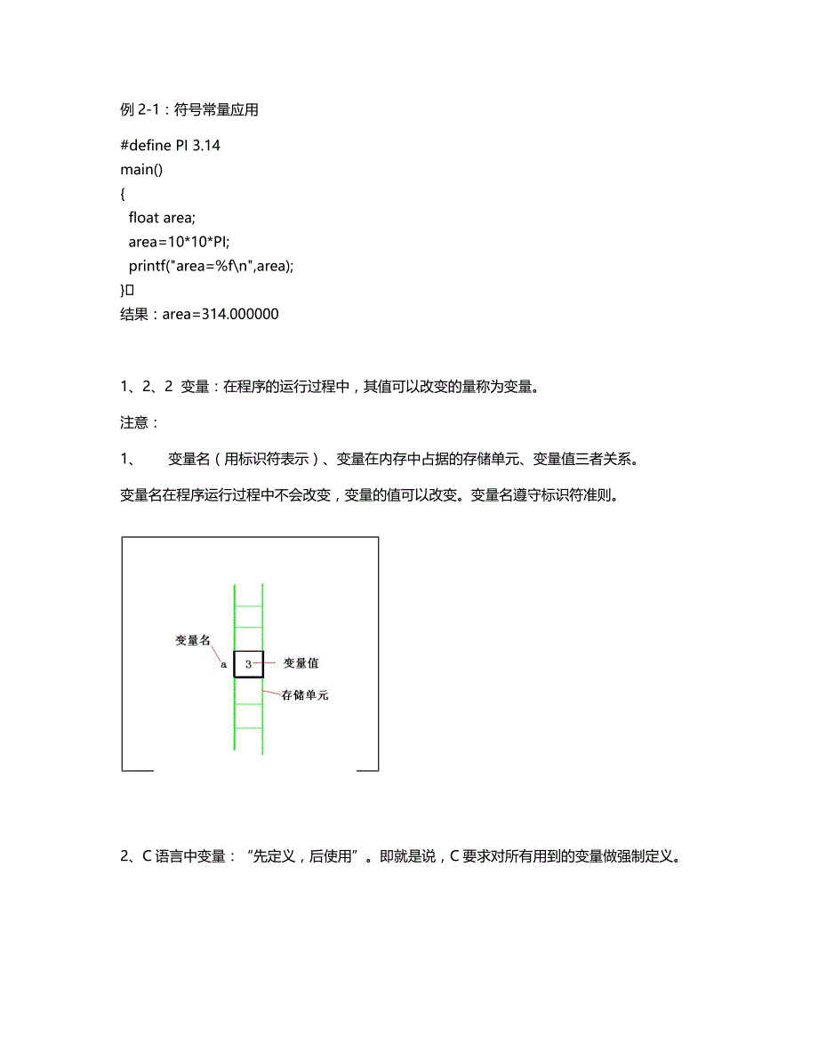 BS系统界面设计与开发详解_第3页