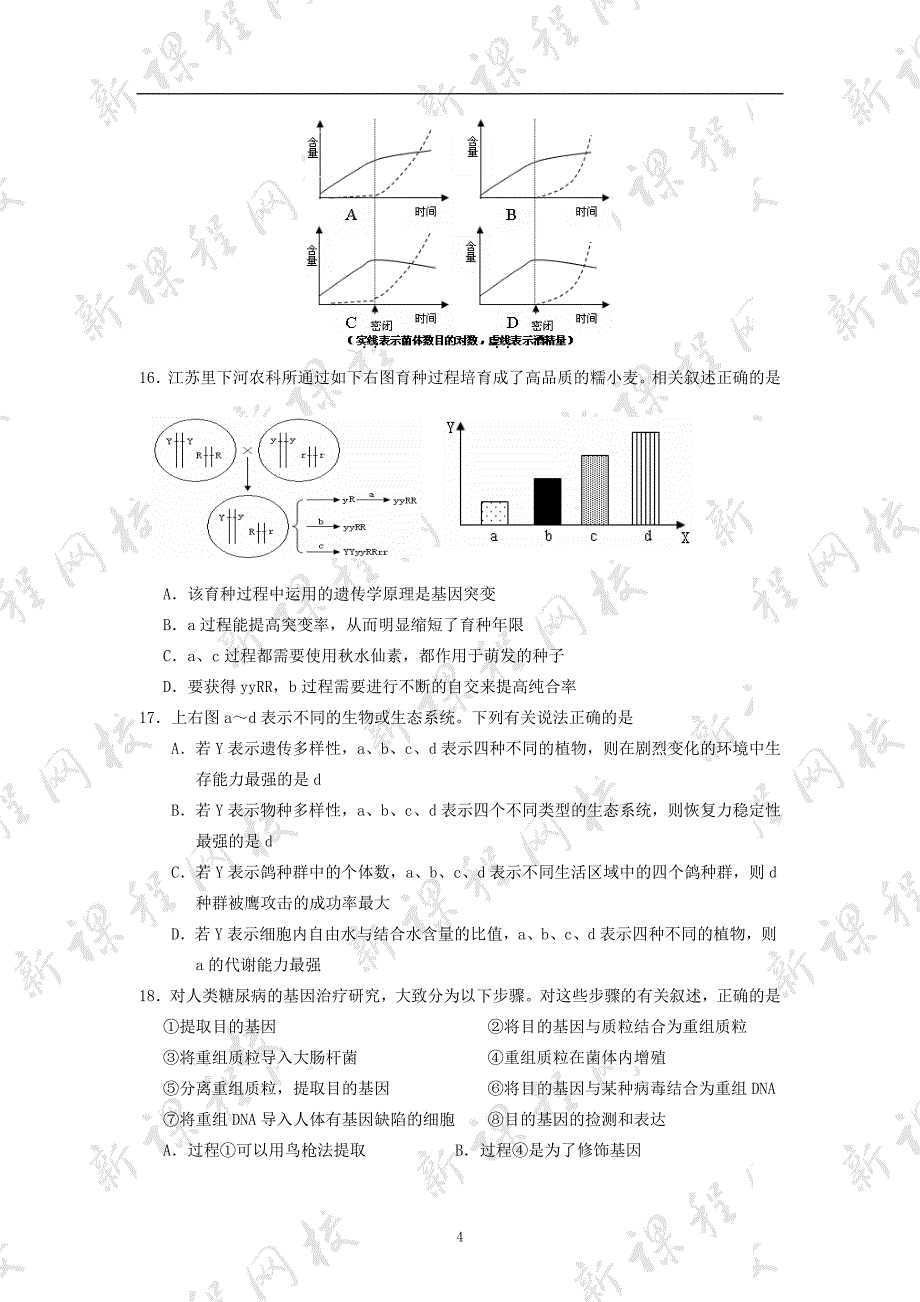 生物模拟很棒_第4页