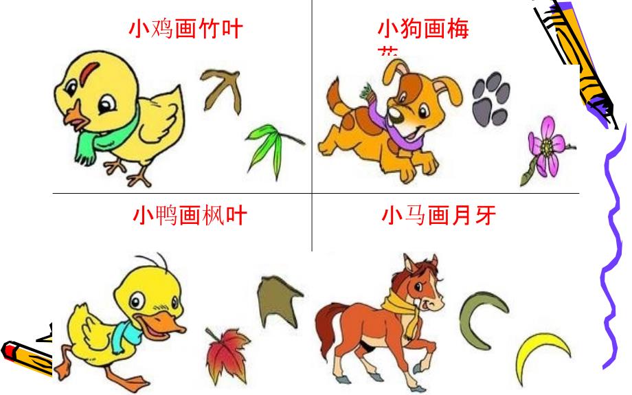 一年级数学下册课件1认识图形二人教版共16张PPT1_第3页